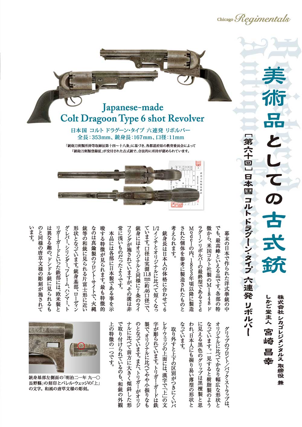 キュリオマガジン7月号