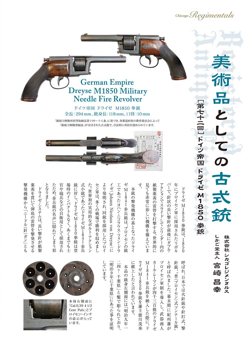 キュリオマガジン7月号