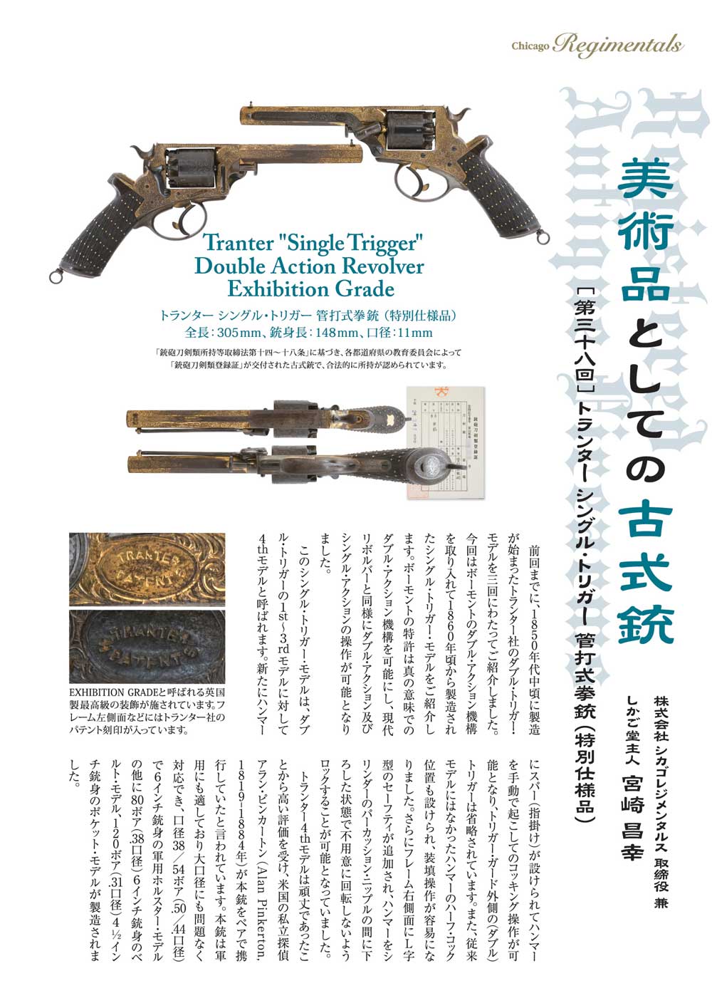 キュリオマガジン9月号