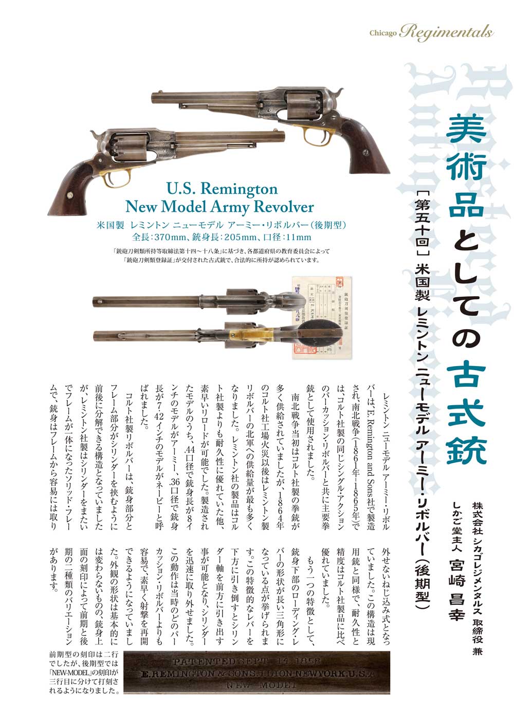 キュリオマガジン9月号