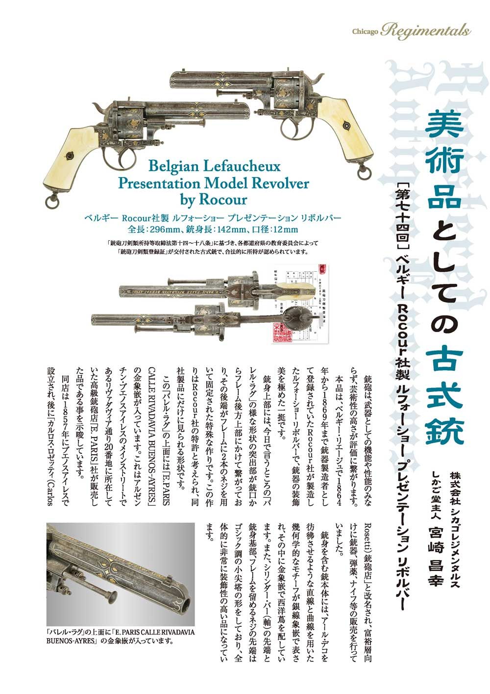 キュリオマガジン9月号