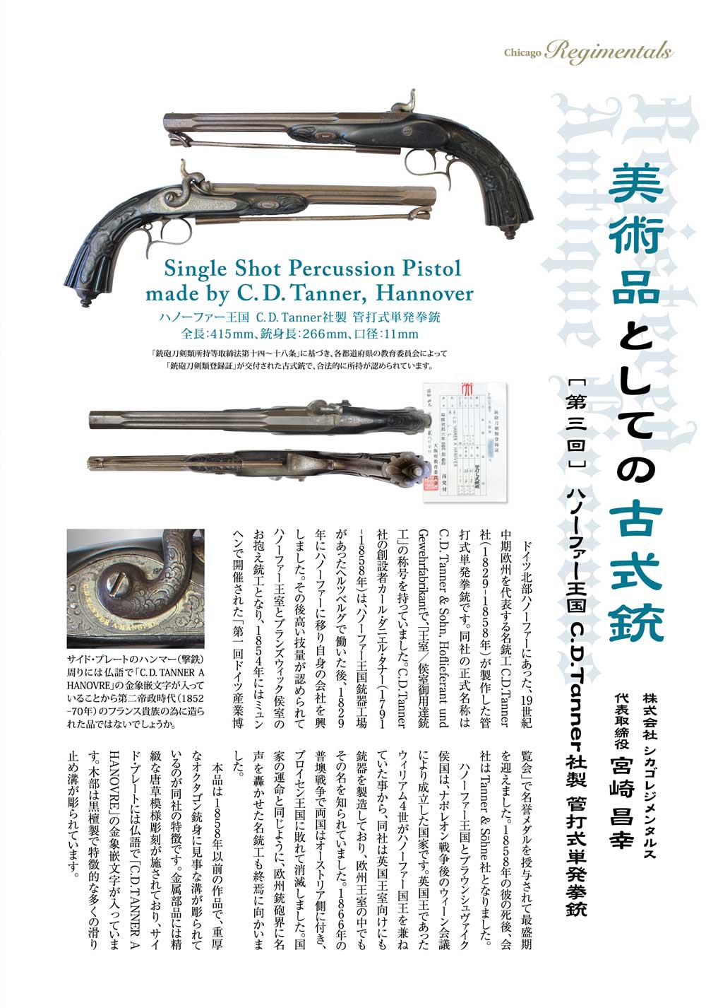 キュリオマガジン10月号