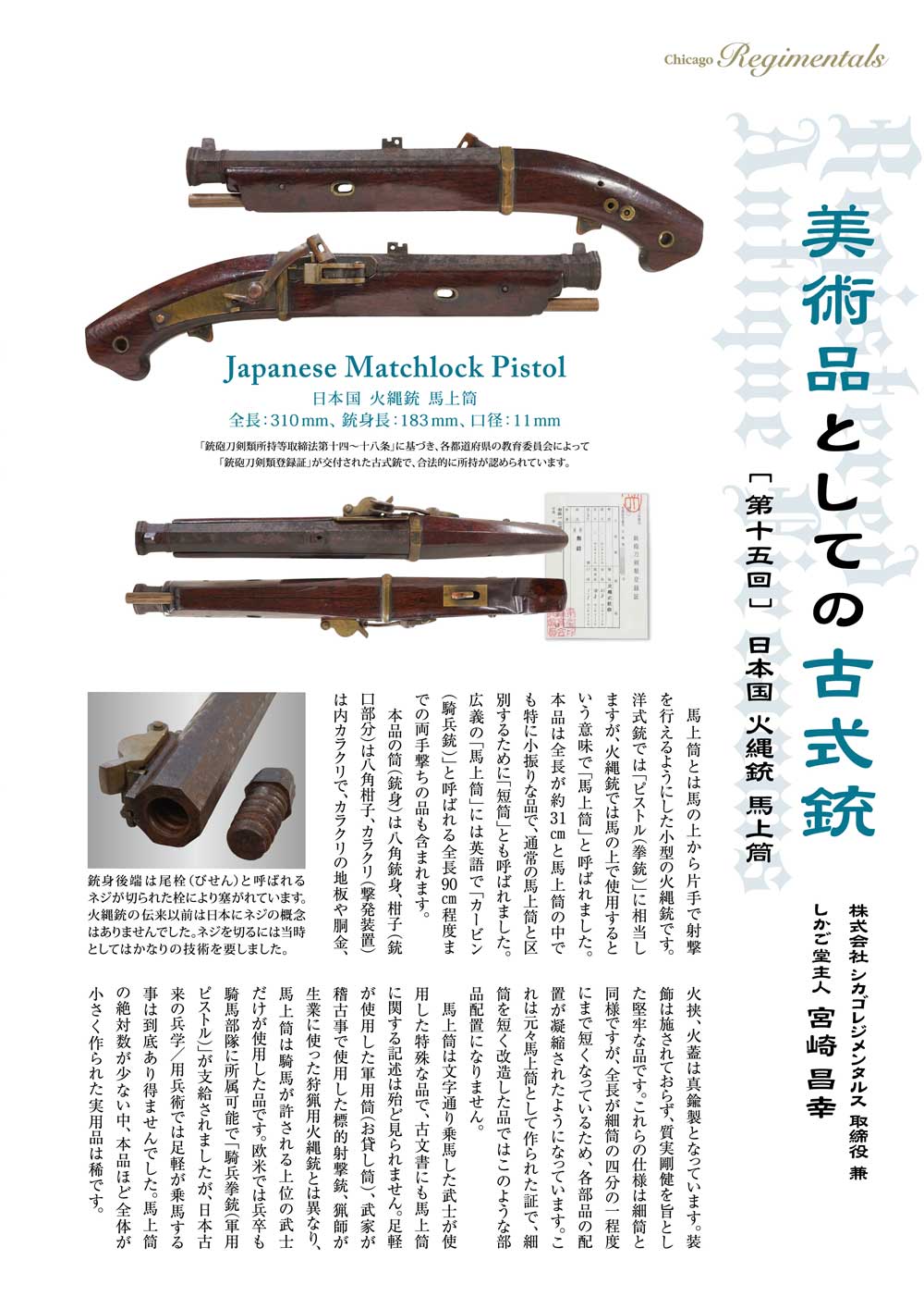 キュリオマガジン10月号