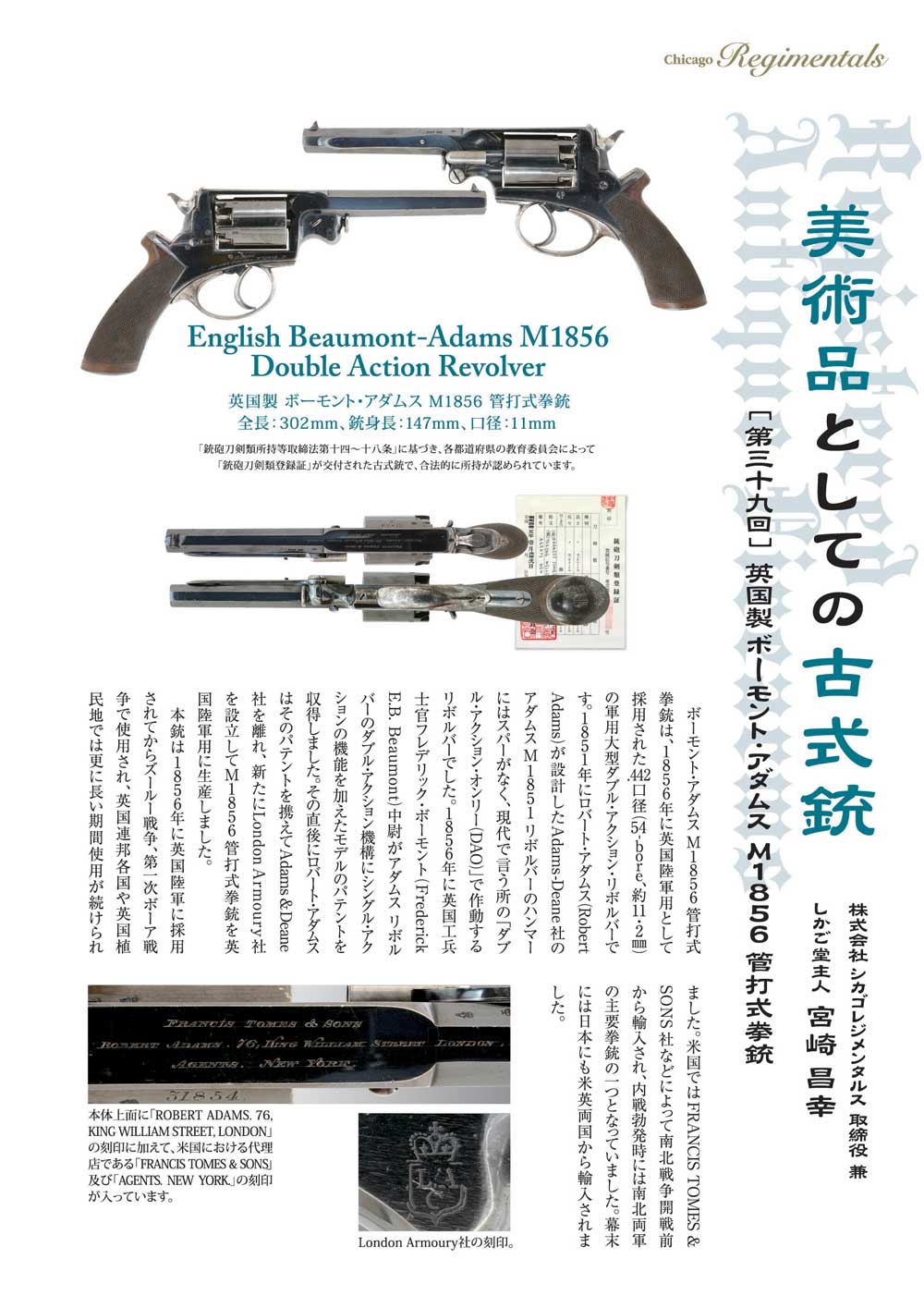 キュリオマガジン10月号