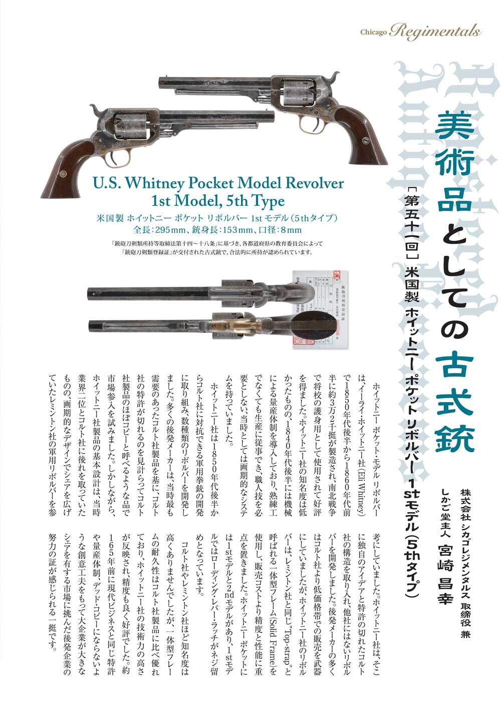 キュリオマガジン10月号