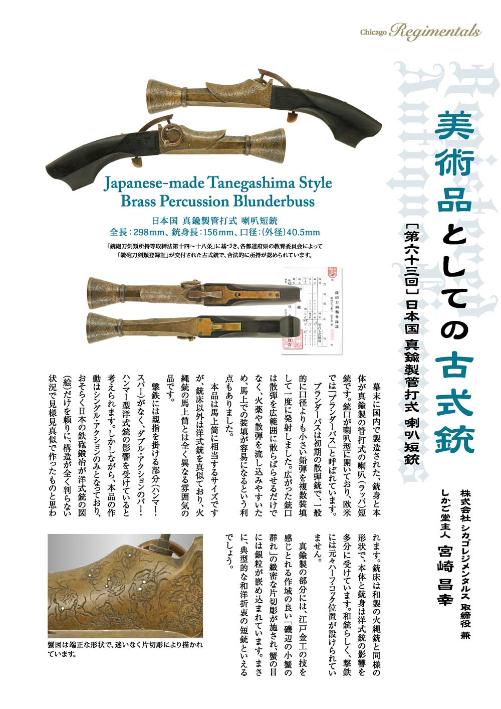 キュリオマガジン10月号