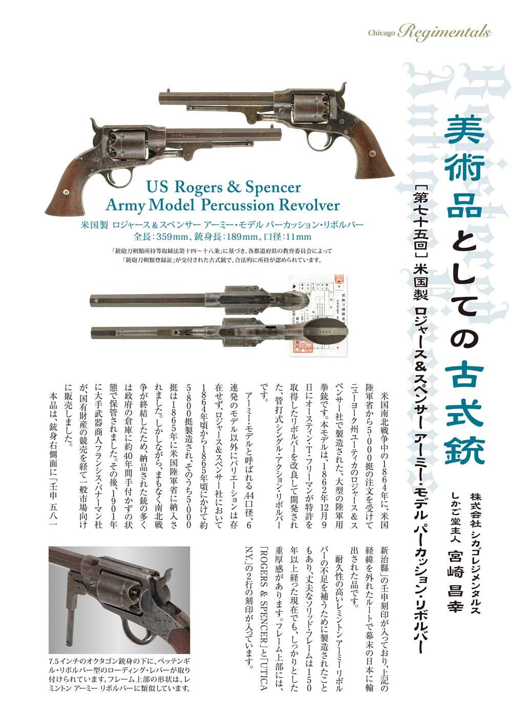 キュリオマガジン10月号