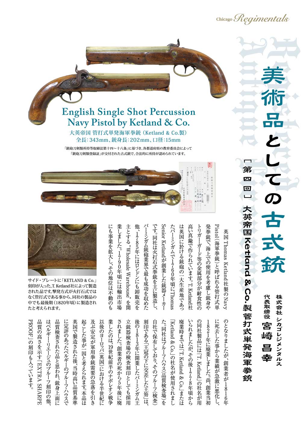 キュリオマガジン11月号