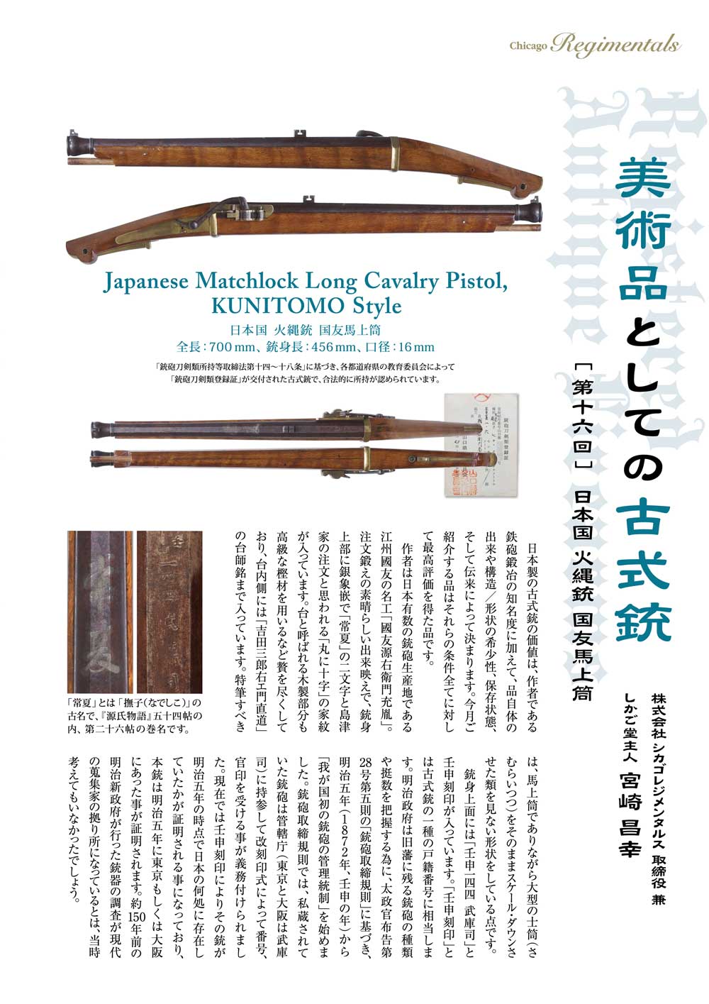 キュリオマガジン11月号