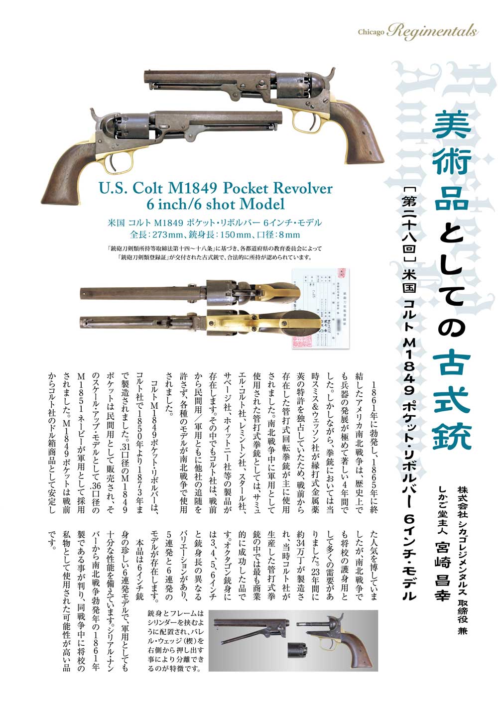 キュリオマガジン11月号