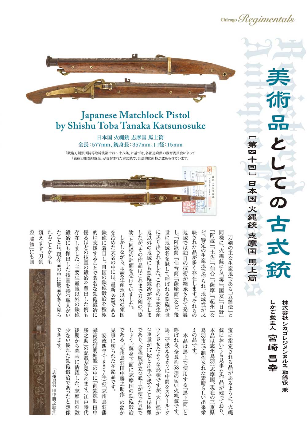 キュリオマガジン11月号