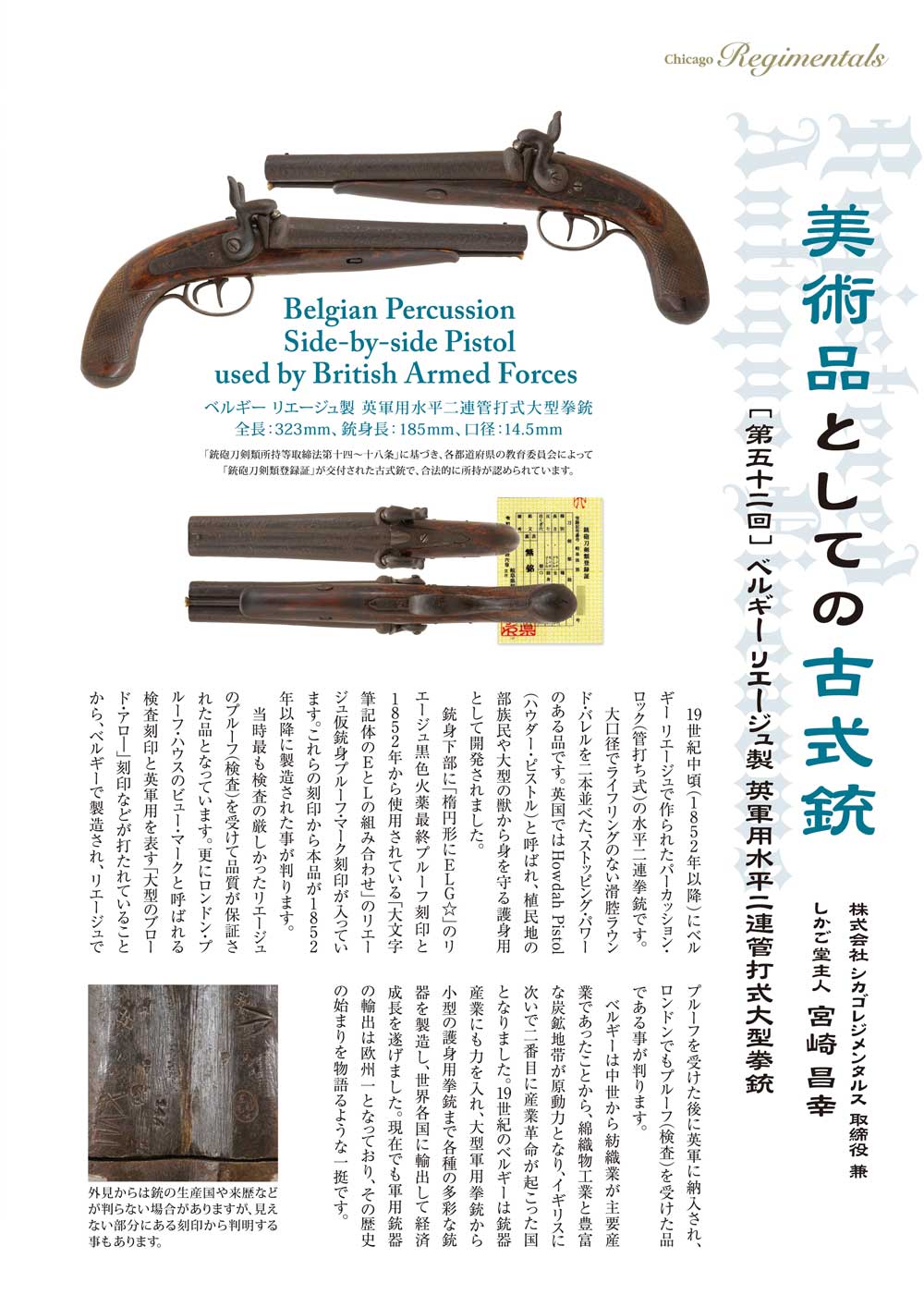 キュリオマガジン11月号