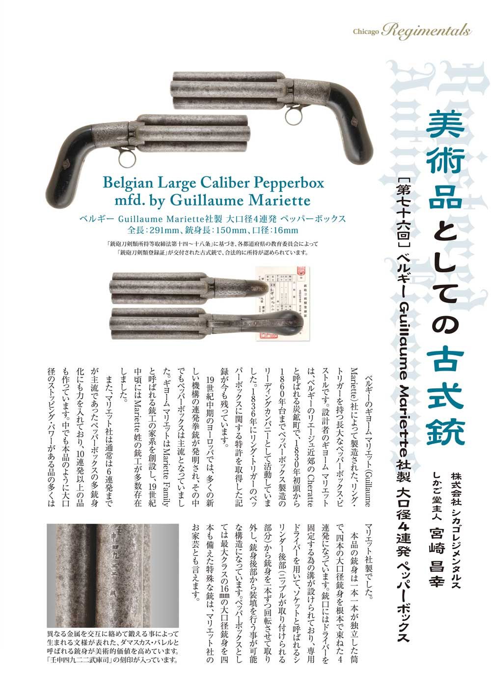 キュリオマガジン11月号