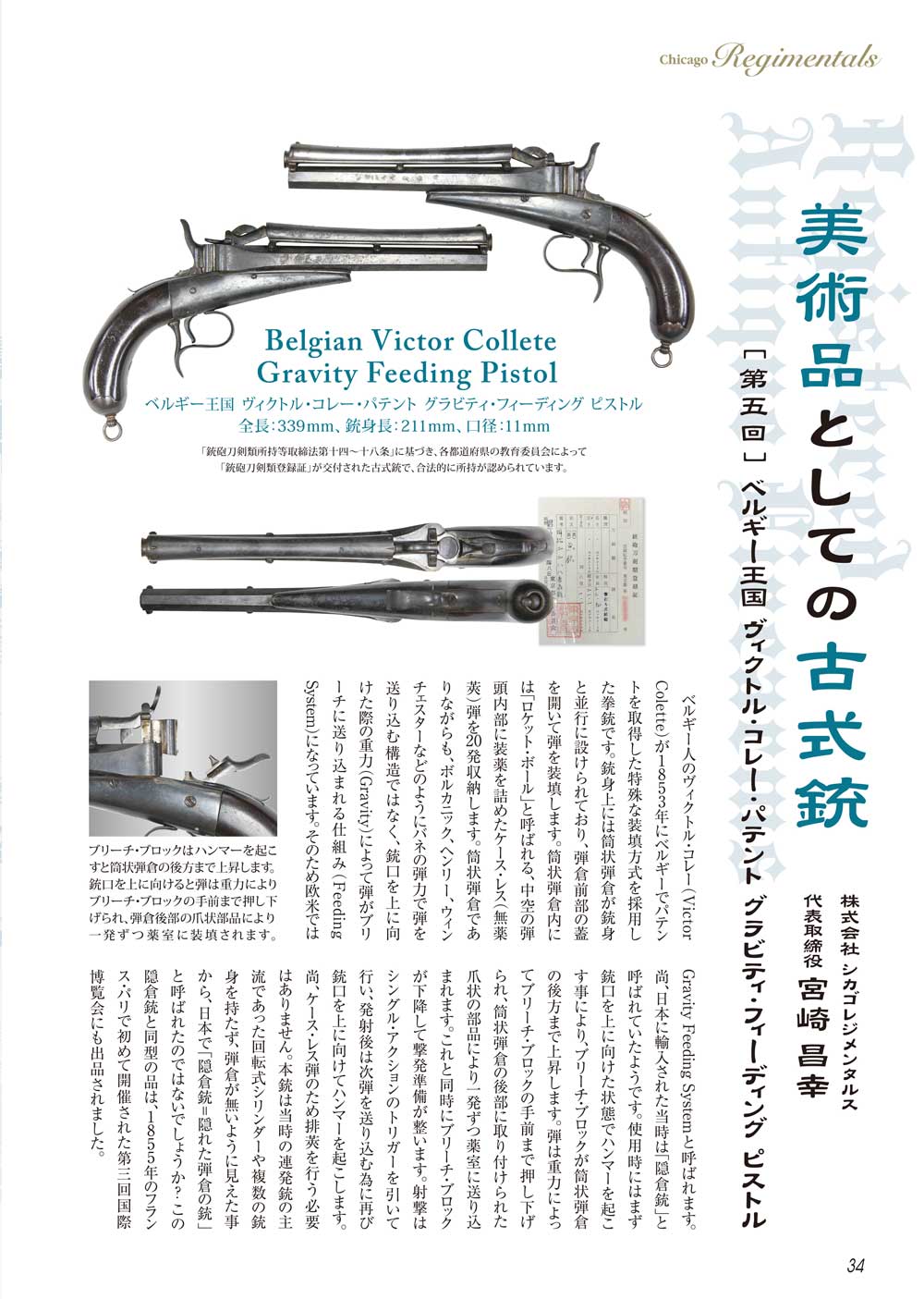 キュリオマガジン12月号