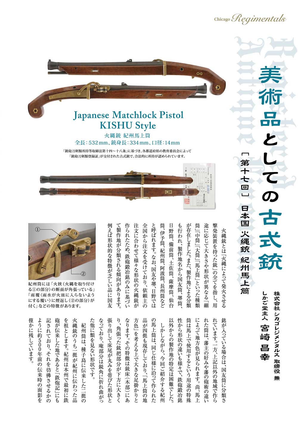 キュリオマガジン12月号