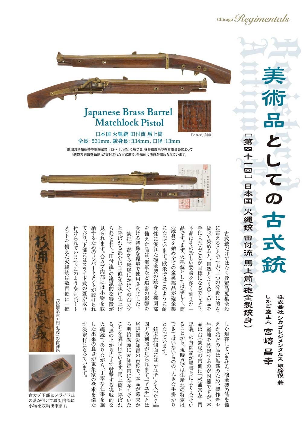 キュリオマガジン12月号