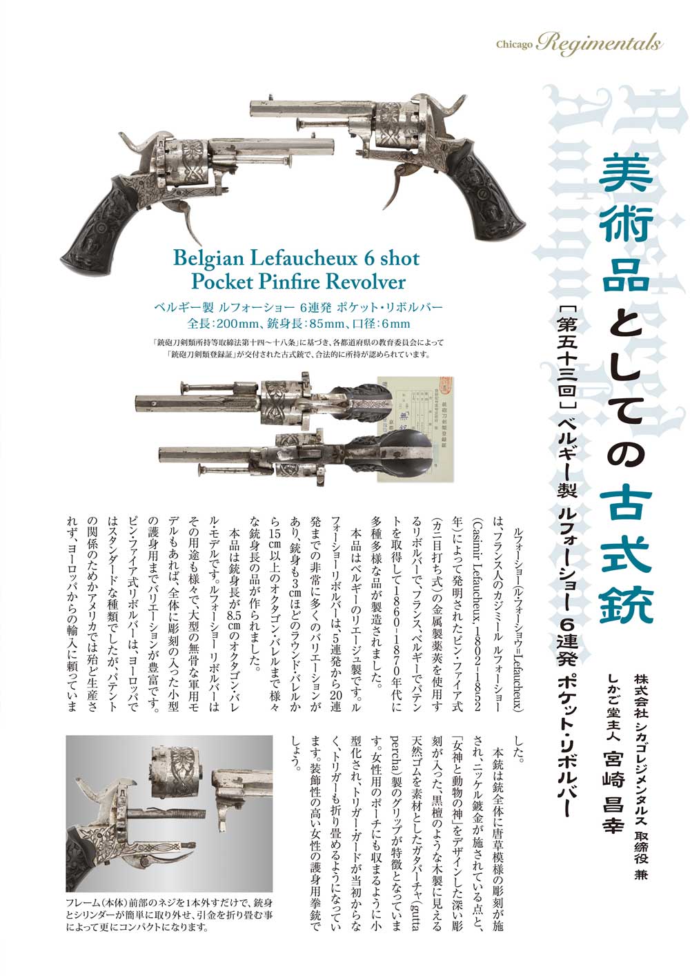 キュリオマガジン12月号