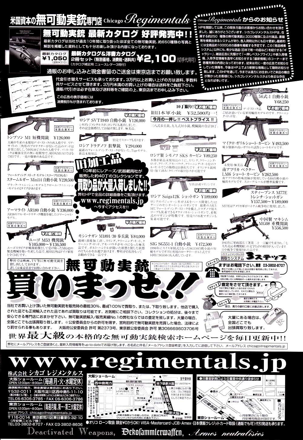 『Arms Magazine』『Gun Professionals』『Gun』『COMBAT』（専門月間誌）1月号