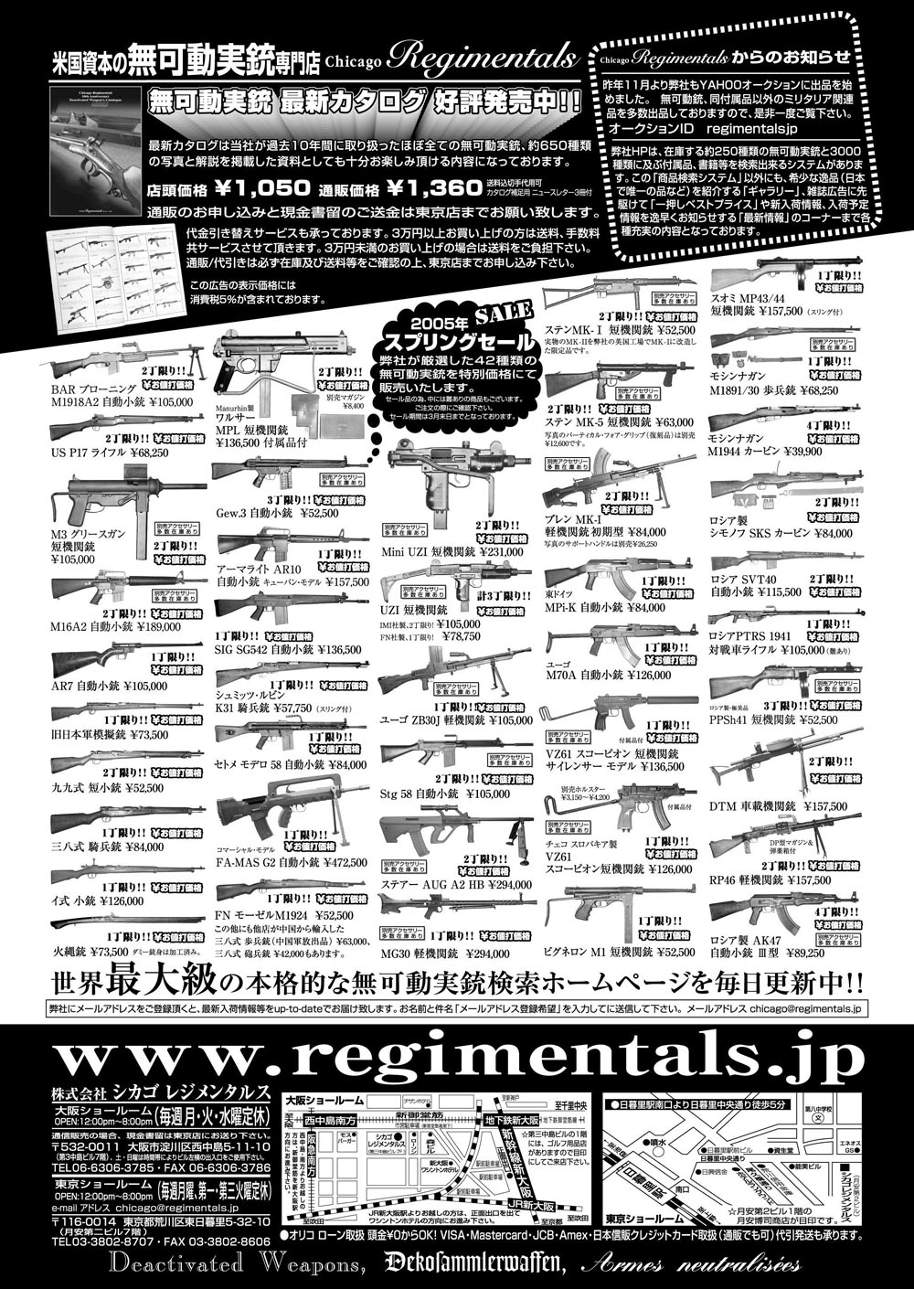 『Arms Magazine』『Gun Professionals』『Gun』『COMBAT』（専門月間誌）4月号