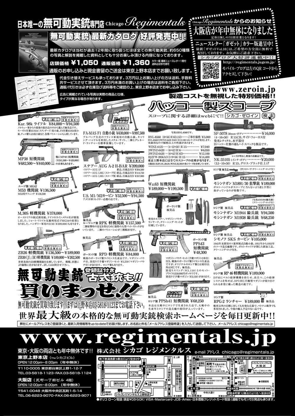 『Arms Magazine』『Gun Professionals』『Gun』『COMBAT』（専門月間誌）4月号