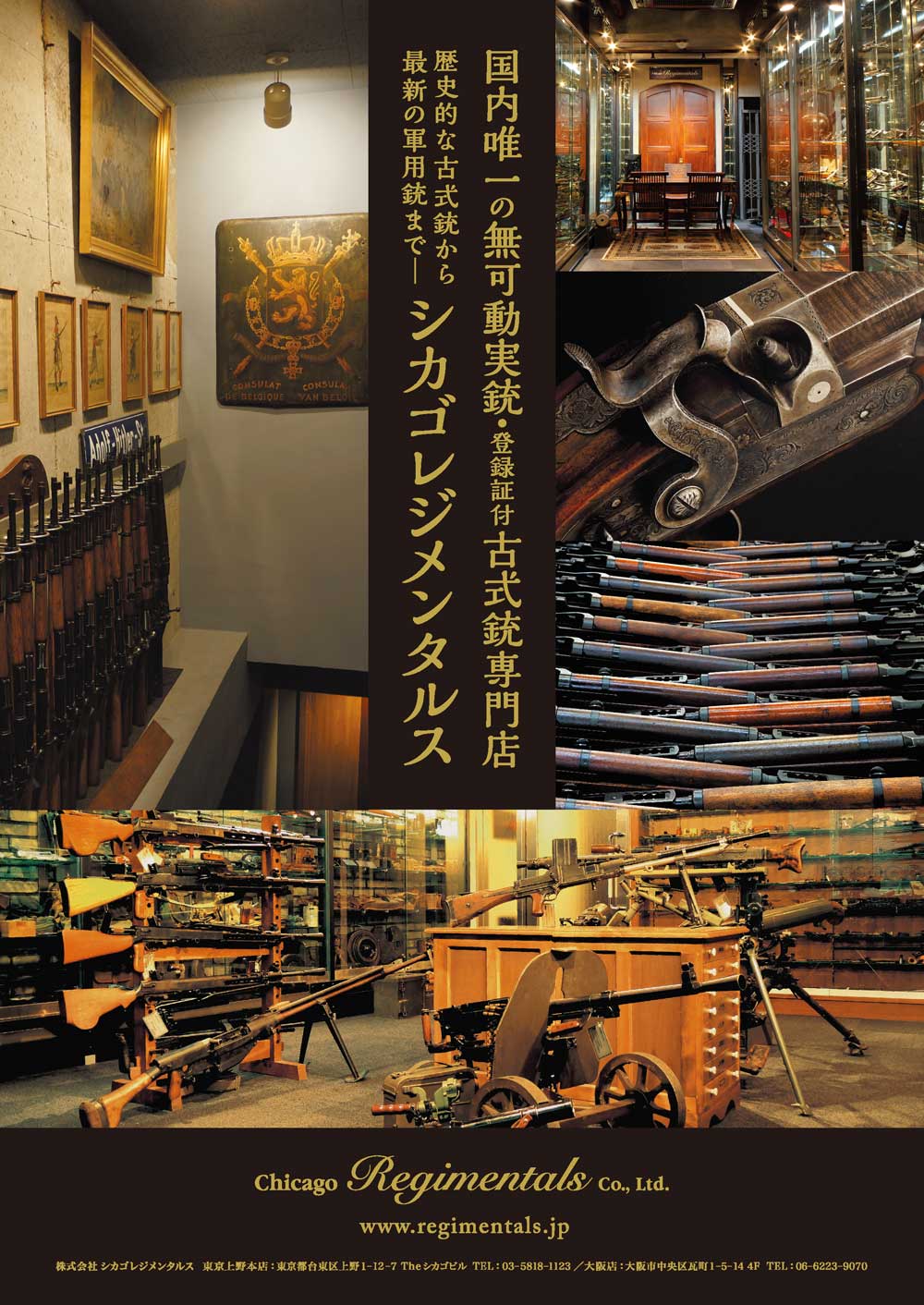 『Gun Professionals SPECIAL ISSUE2026』（ムック）2026年3月10日「Gun Professionals SPECIAL ISSUE2026」