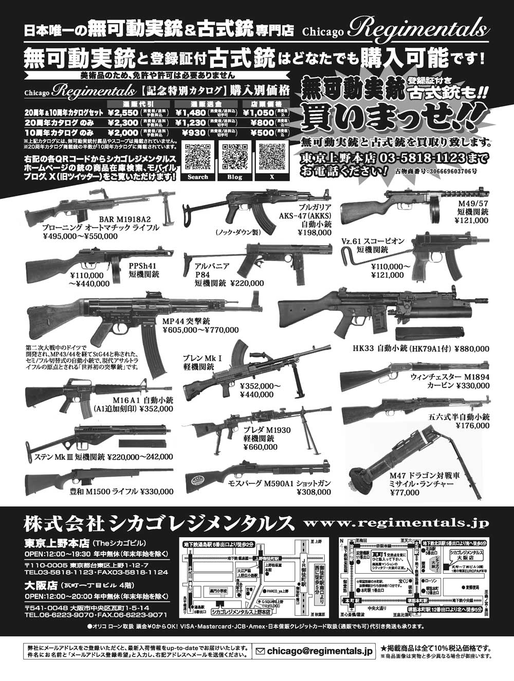『Arms Magazine』『Gun Professionals』『Gun』『COMBAT』（専門月間誌）5月号