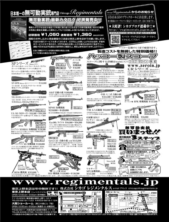 『Arms Magazine』『Gun Professionals』『Gun』『COMBAT』（専門月間誌）6月号