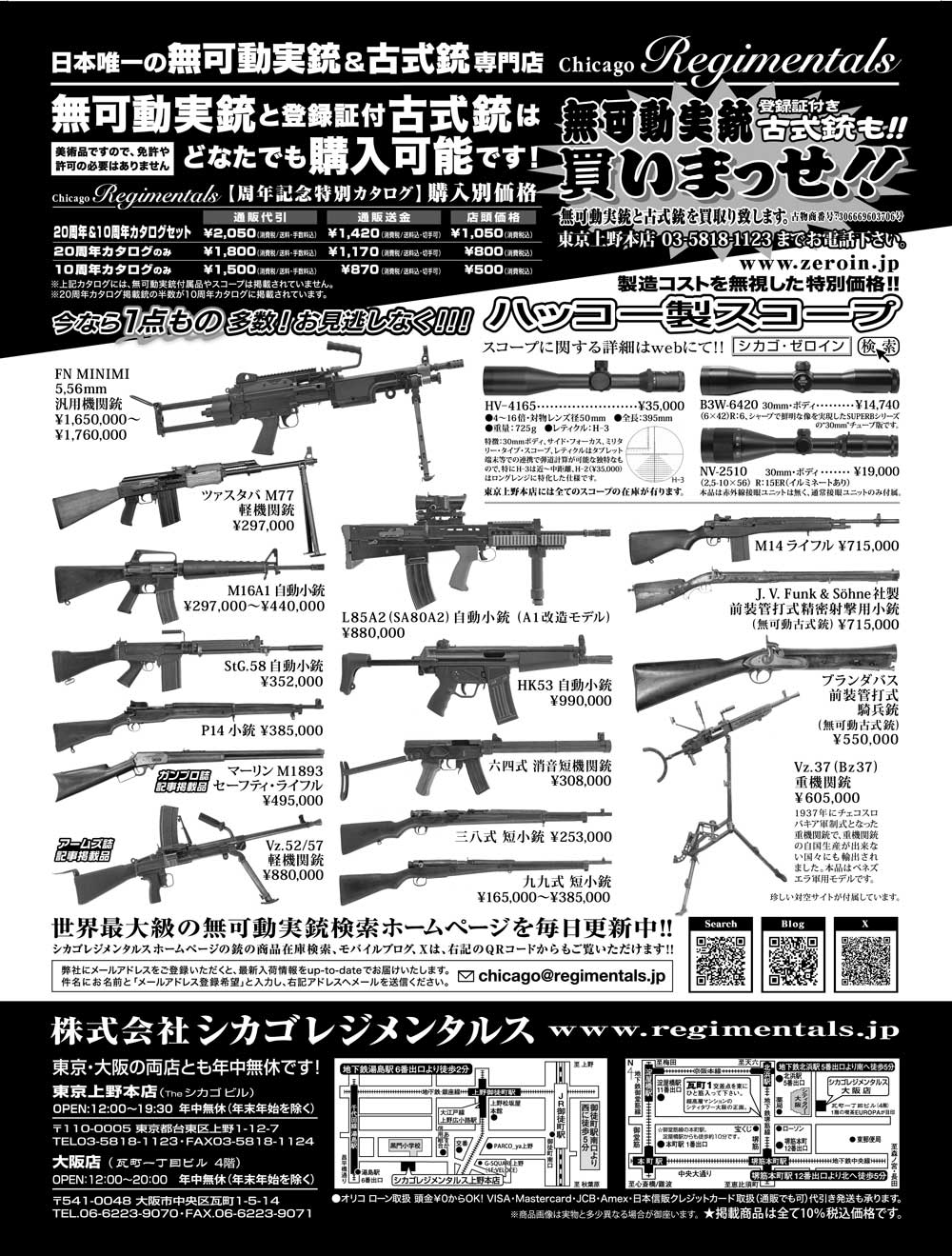 『Arms Magazine』『Gun Professionals』『Gun』『COMBAT』（専門月間誌）6月号