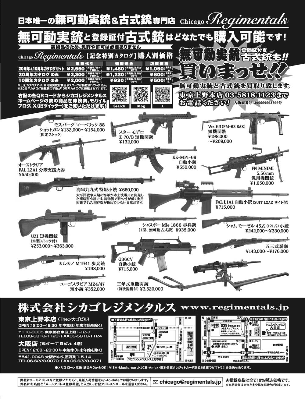 『Arms Magazine』『Gun Professionals』『Gun』『COMBAT』（専門月間誌）6月号