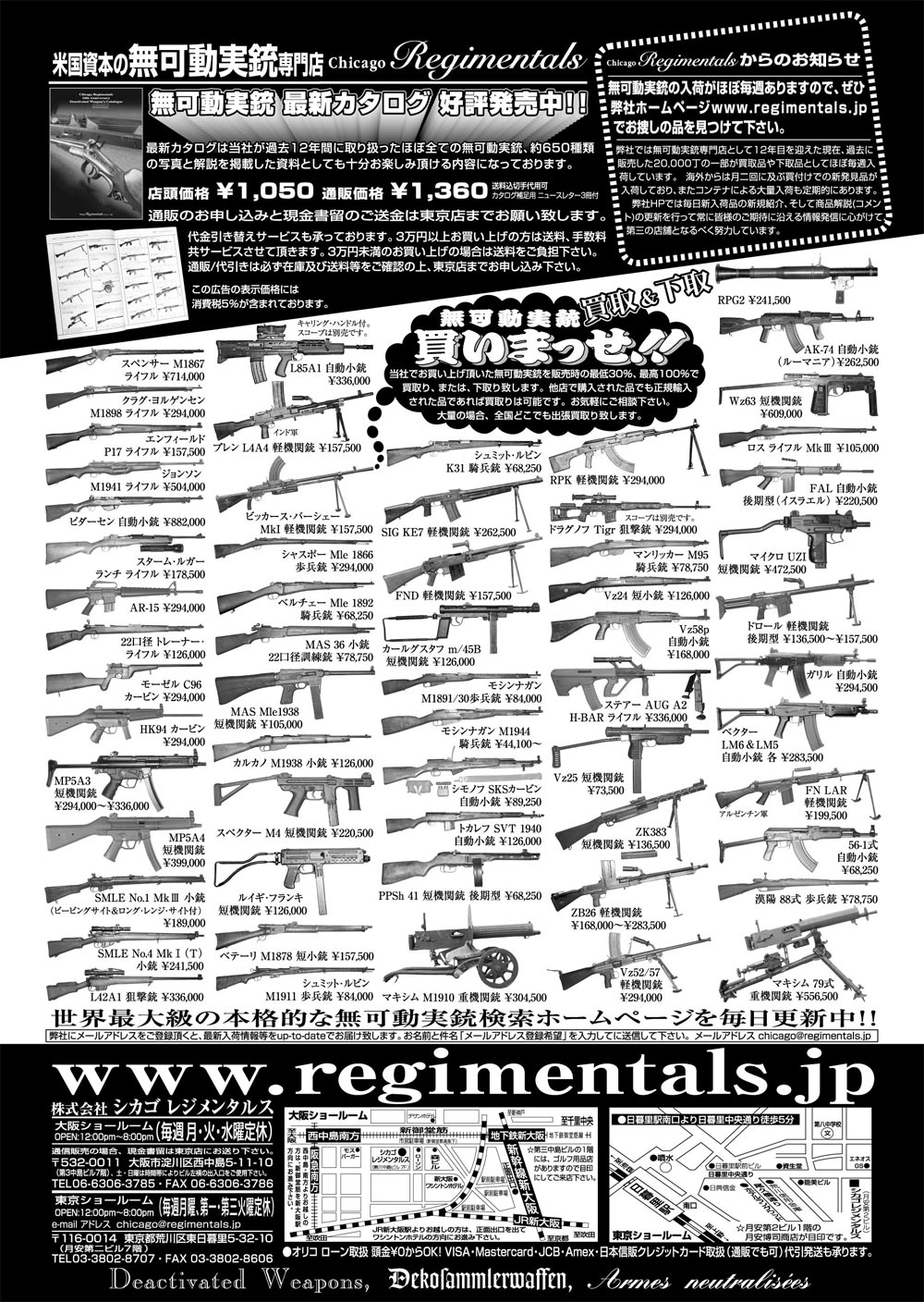 『Arms Magazine』『Gun Professionals』『Gun』『COMBAT』（専門月間誌）7月号