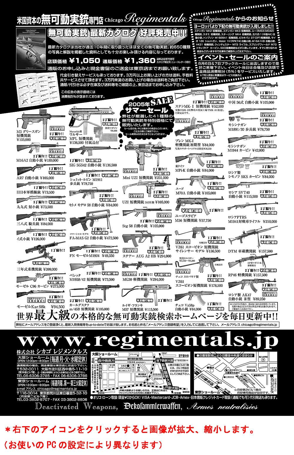 『Arms Magazine』『Gun Professionals』『Gun』『COMBAT』（専門月間誌）9月号