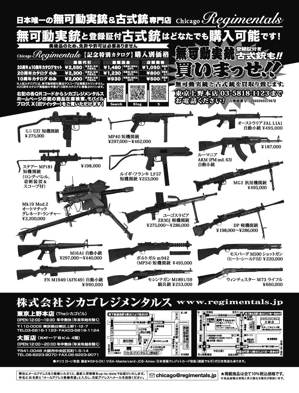 『Arms Magazine』『Gun Professionals』『Gun』『COMBAT』（専門月間誌）9月号
