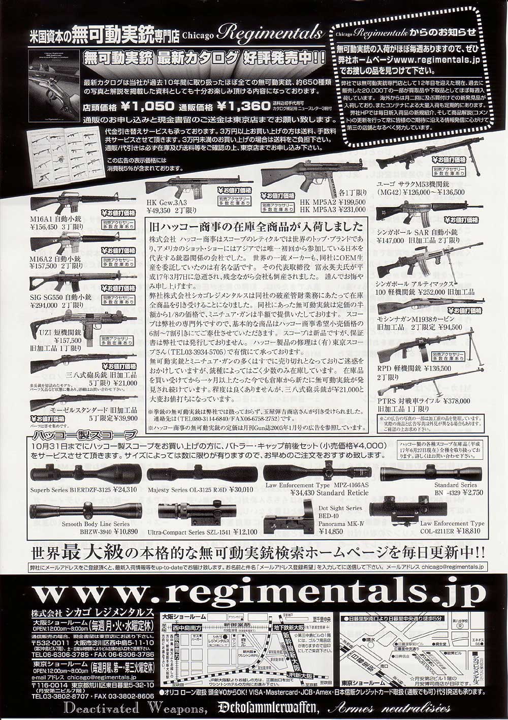 『Arms Magazine』『Gun Professionals』『Gun』『COMBAT』（専門月間誌）11月号