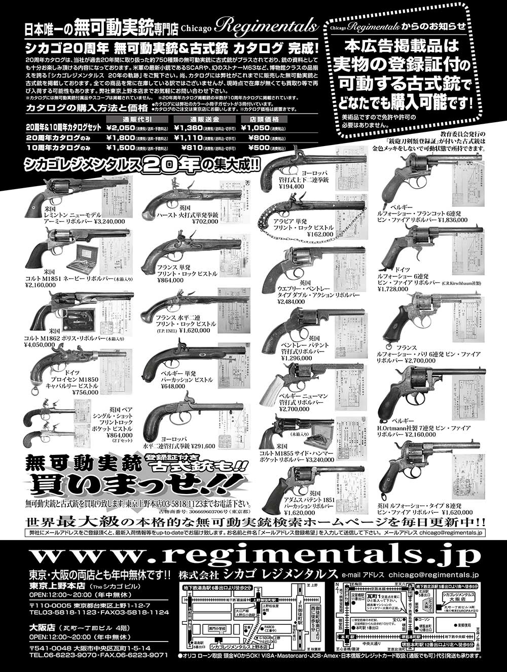 『Arms Magazine』『Gun Professionals』『Gun』『COMBAT』（専門月間誌）11月号