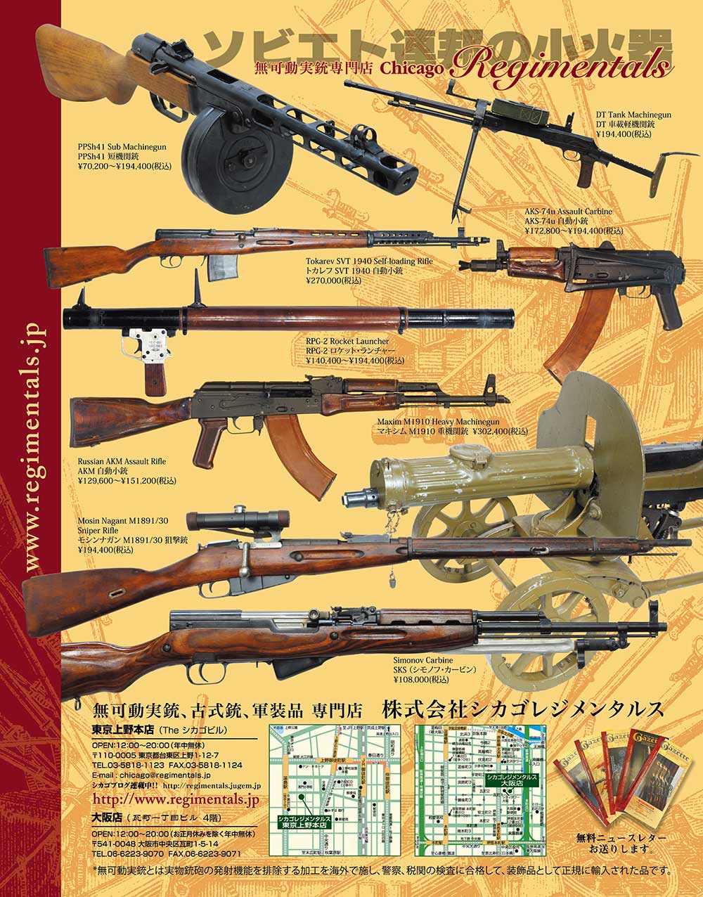 『ホビージャパン ネクスト』（ムック）2017年3月10日「ホビージャパン ネクスト」