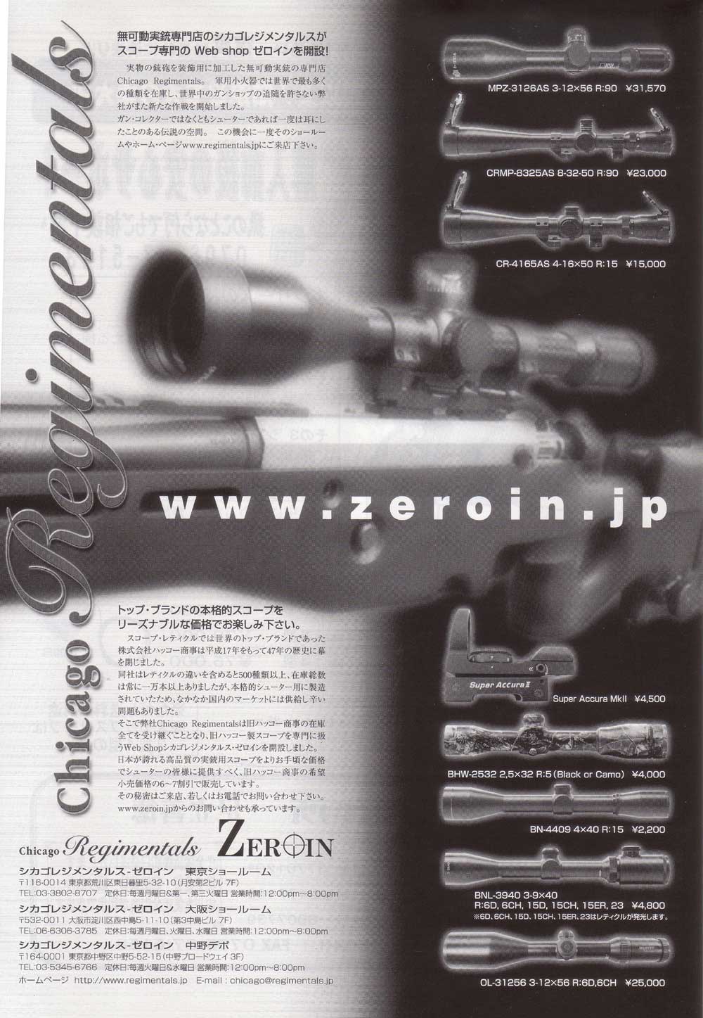 『全猟』（専門月間誌）1月号