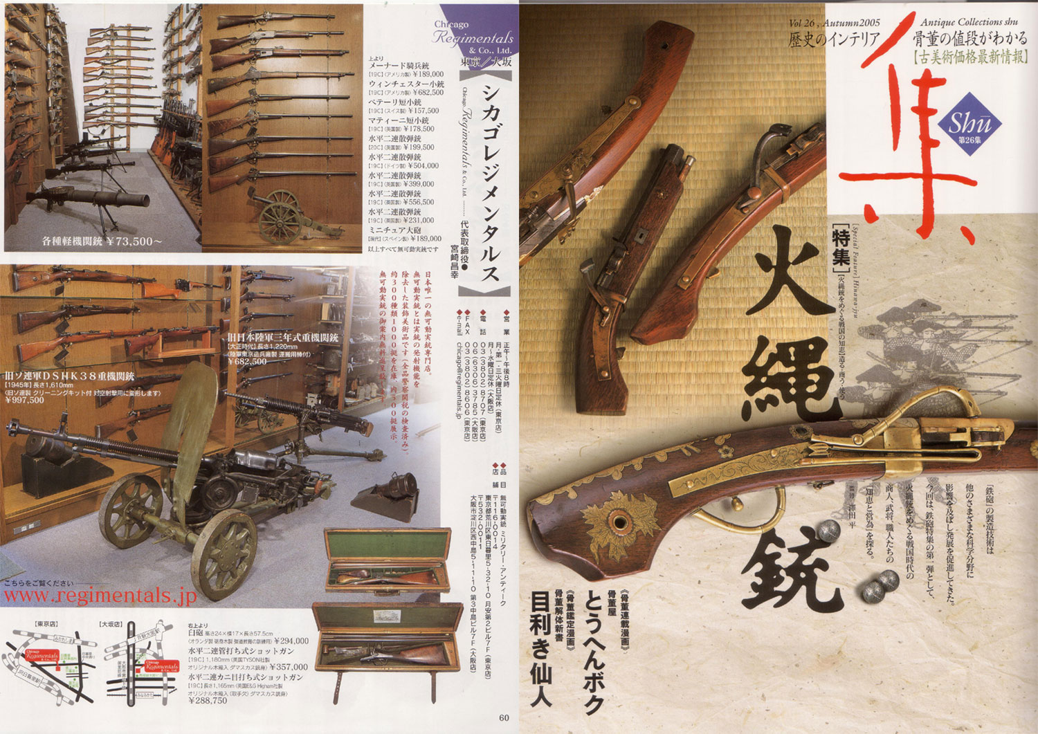 『集』（古美術名品雑誌）第26号