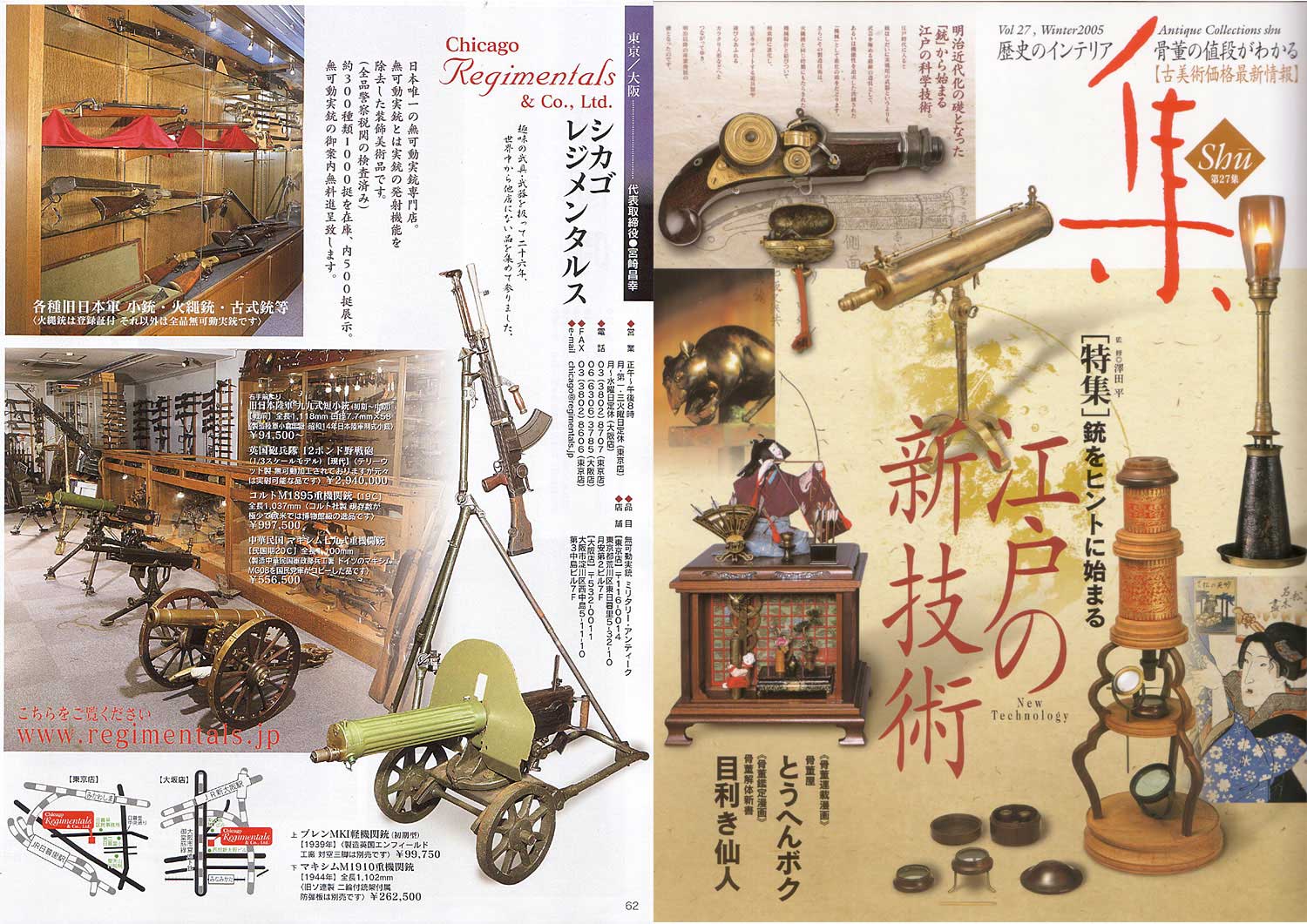 『集』（古美術名品雑誌）第27号