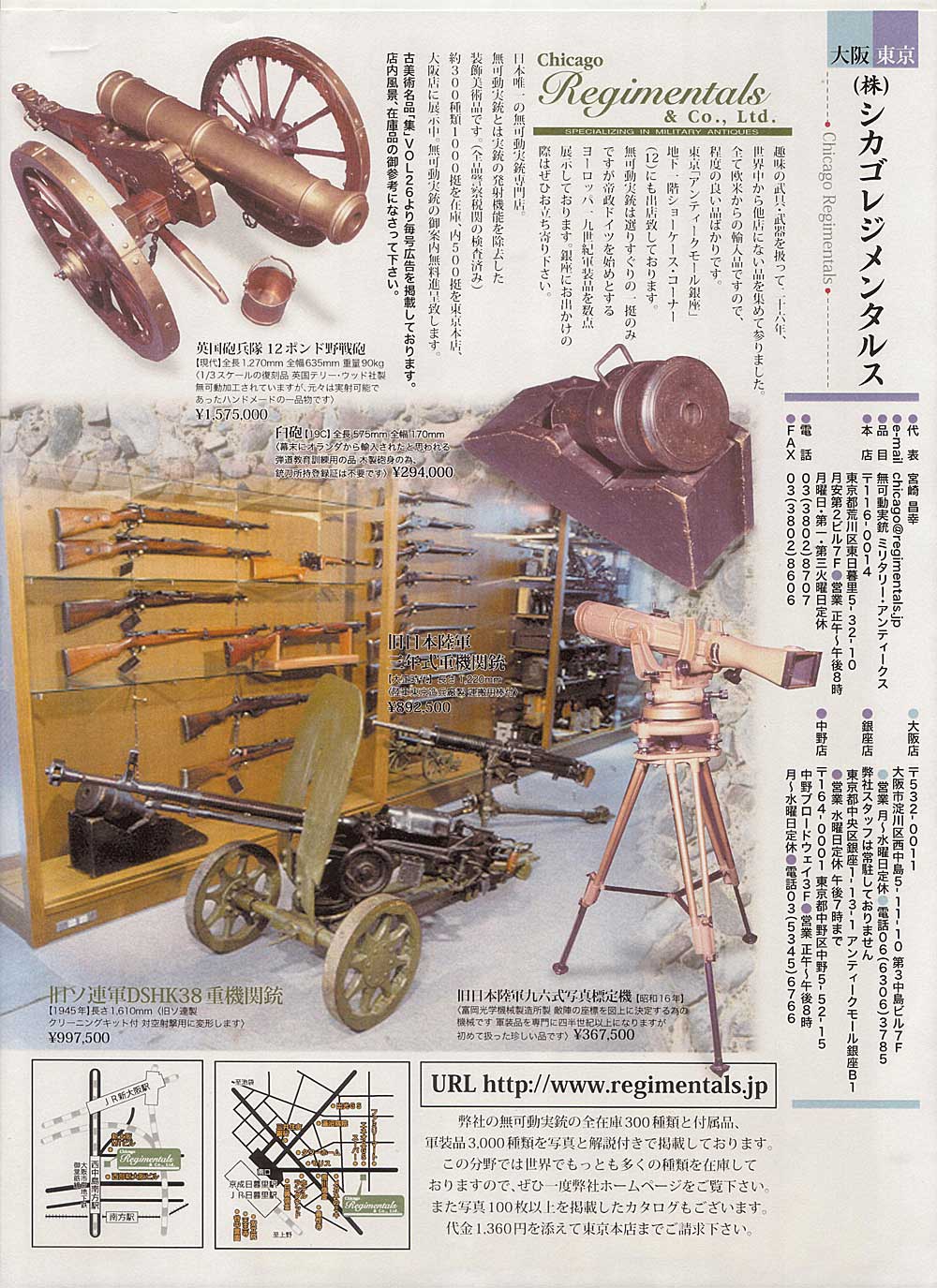 『集』（古美術名品雑誌）第36号