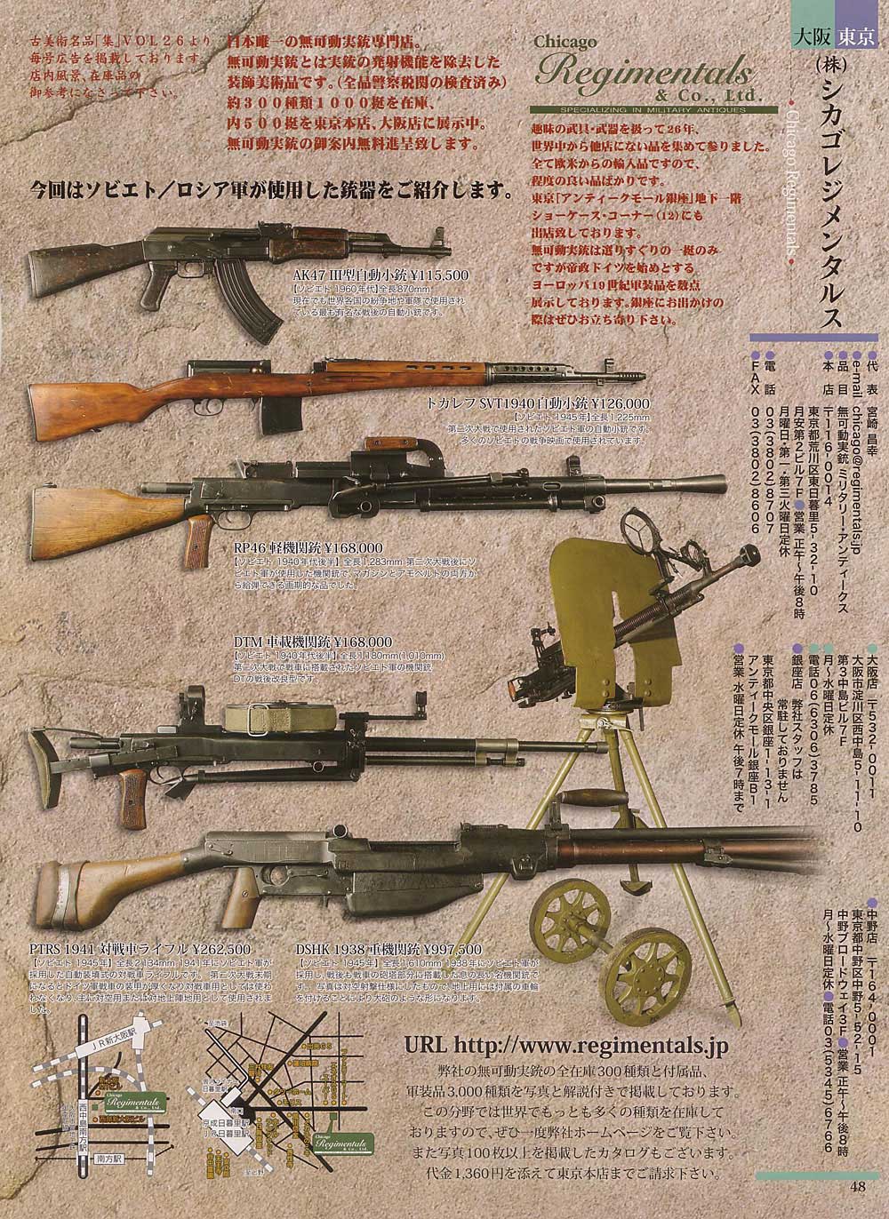 『集』（古美術名品雑誌）第38号