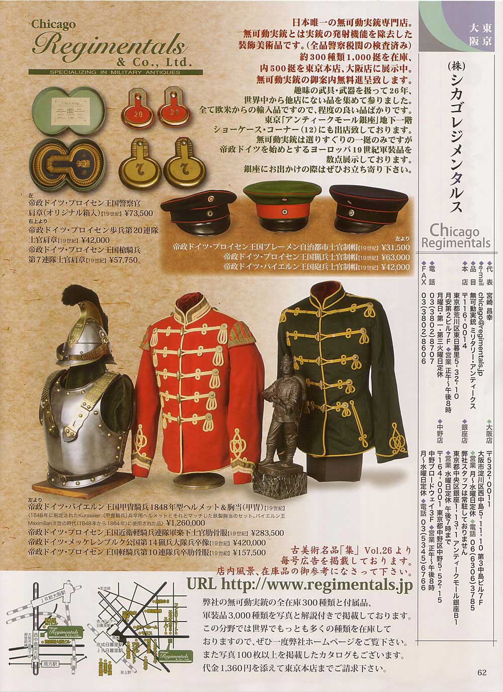 『集』（古美術名品雑誌）第40号