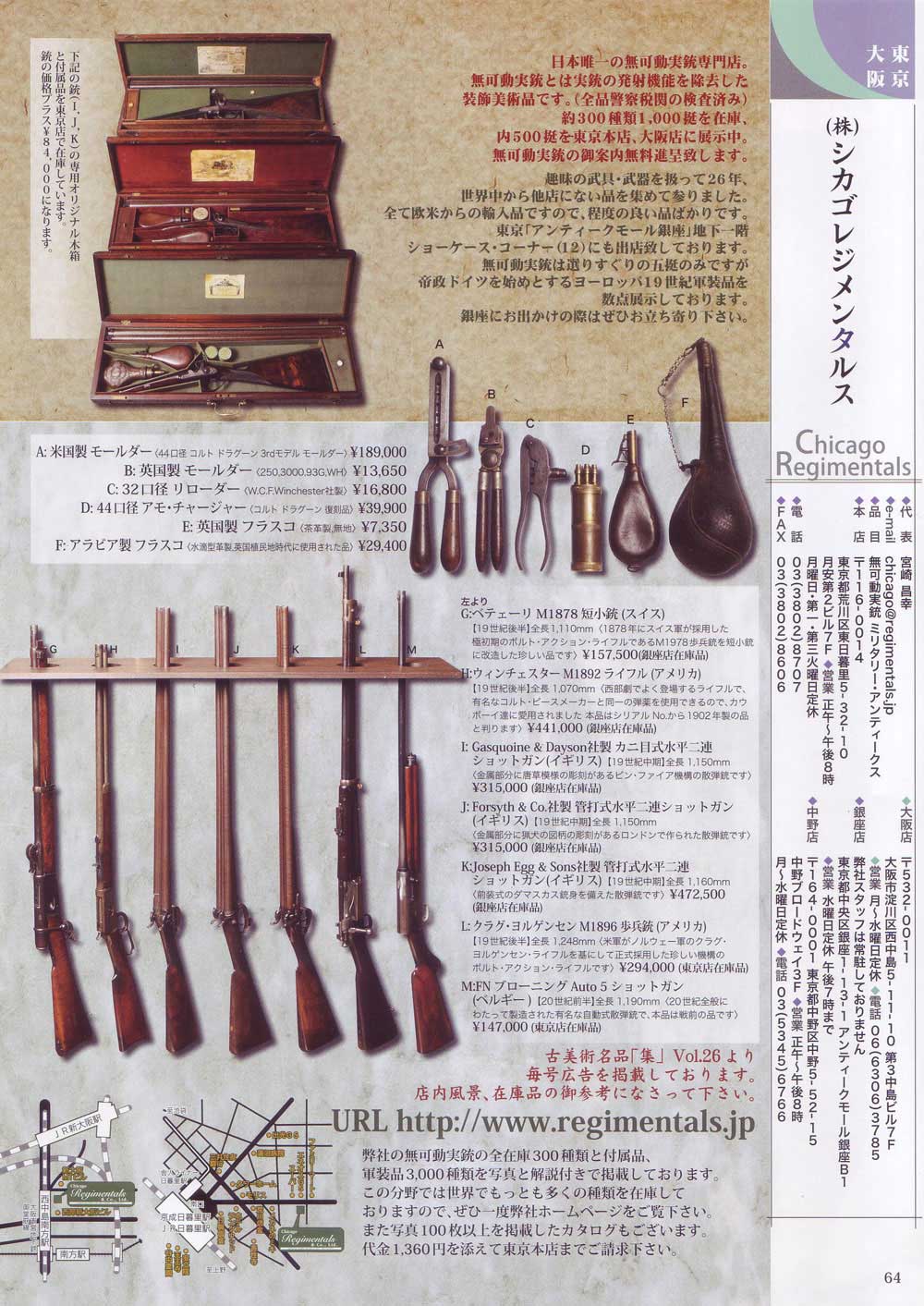 『集』（古美術名品雑誌）第41号