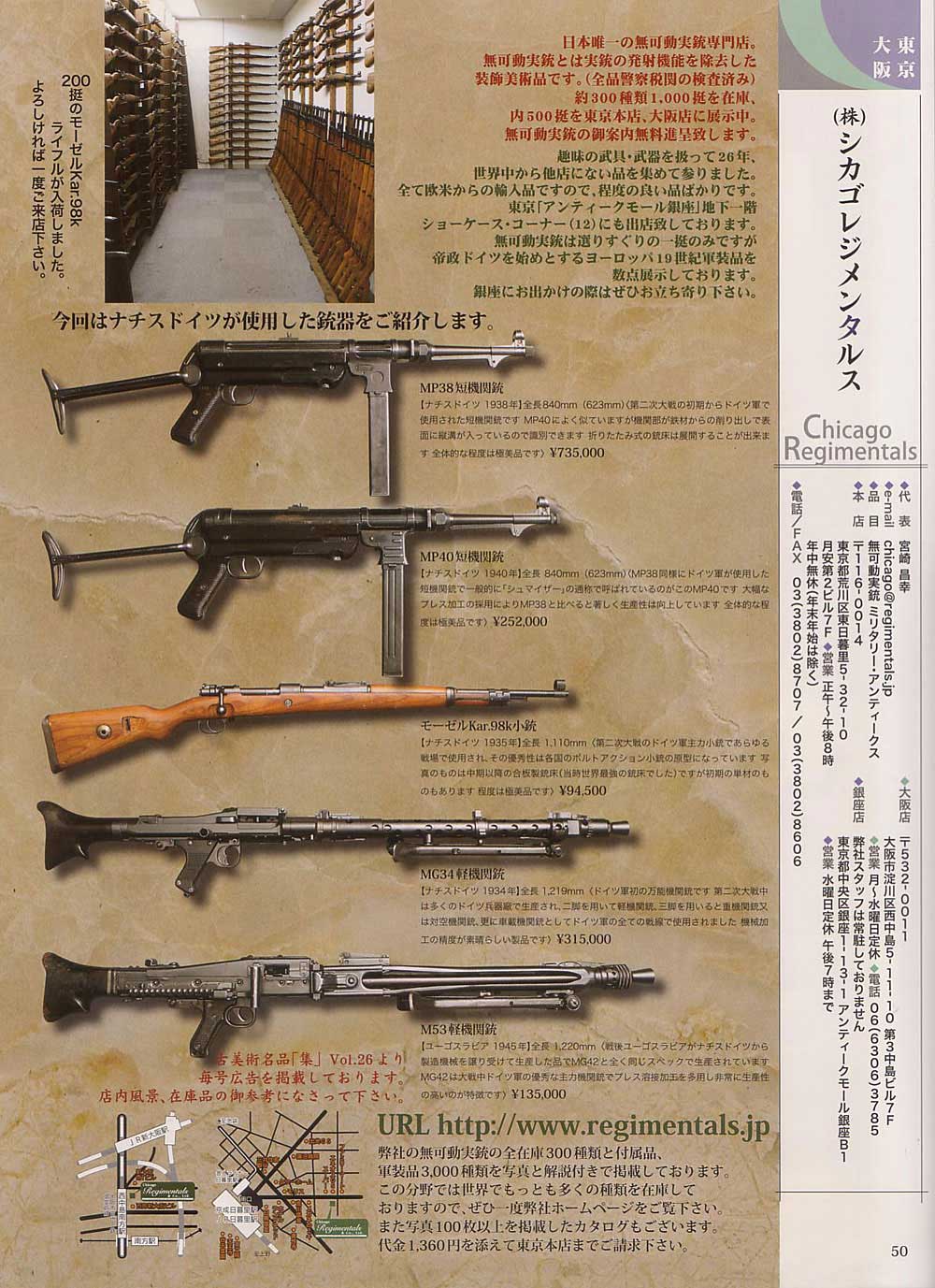 『集』（古美術名品雑誌）第42号