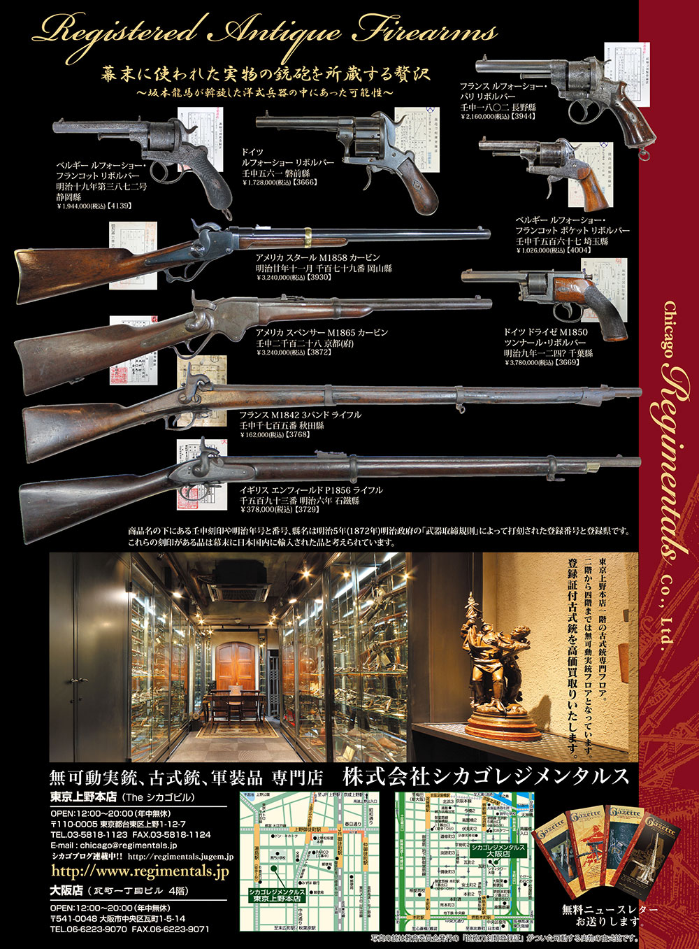 『時空旅人』（ムック）2016年1月26日「男の隠れ家特別編集 時空旅人 Vol.30 「坂本龍馬 その虚像と実像」 Vol.30」