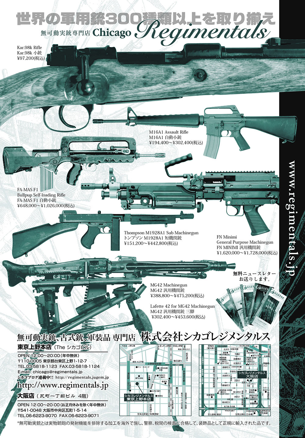 『Gakken Mook』2017年4月25日「超ワイド&精密図解 世界の軍用銃図鑑 (Gakken Mook)」