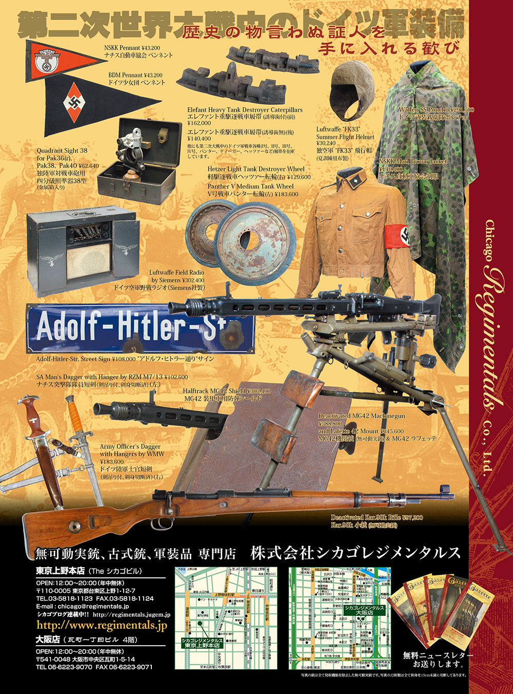 『世界史人』（ムック）2017年4月25日「世界史人vol.10 「第二次世界大戦 ドイツ戦車全史」」