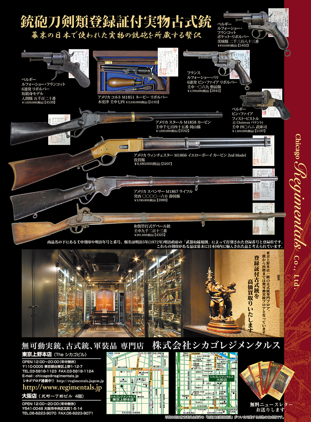 『時空旅人』（ムック）2017年8月4日 時空旅人ベストシリーズ 新撰組 その始まりと終わり (SAN-EI MOOK 時空旅人ベストシリーズ)