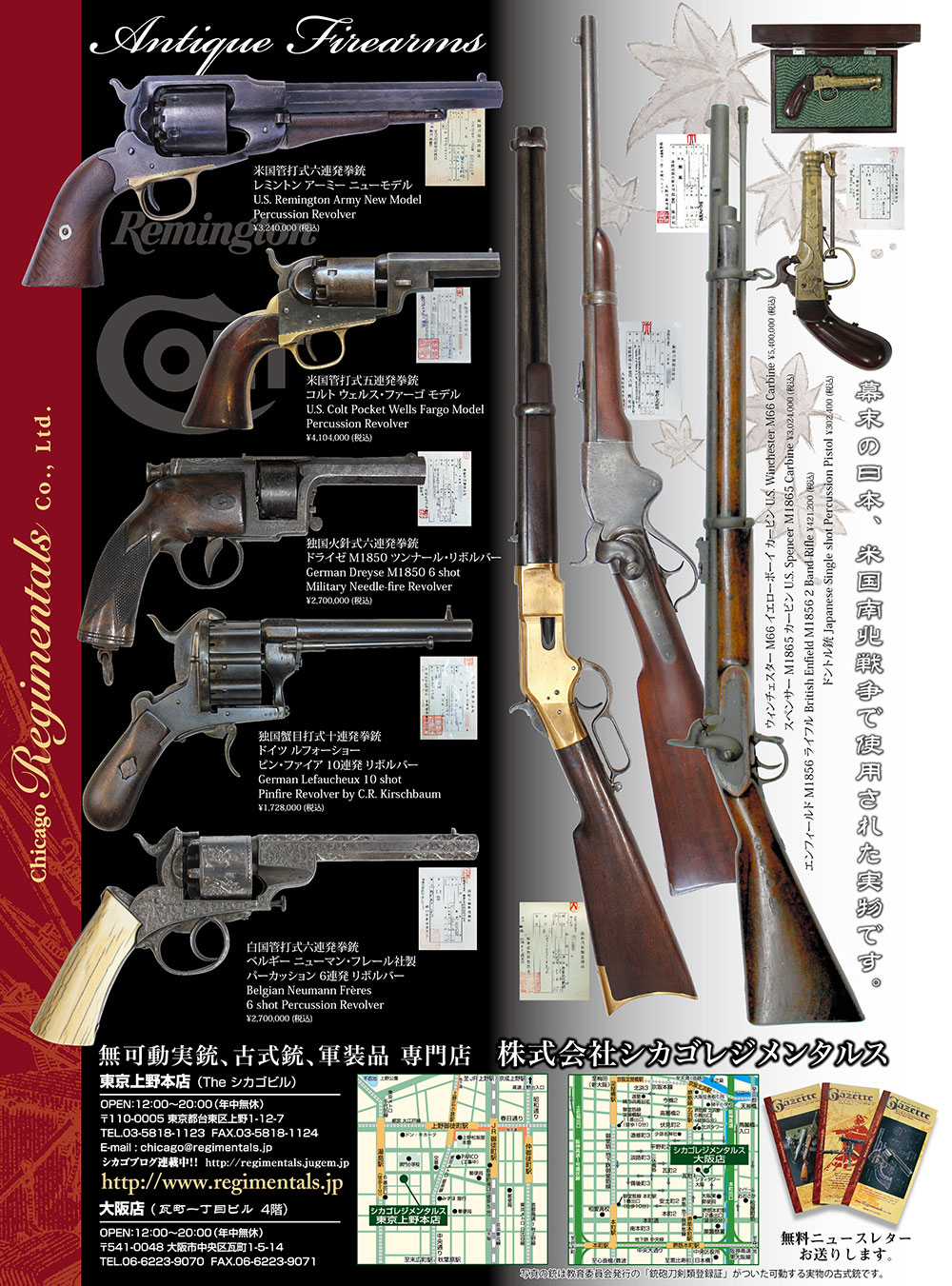 『別冊歴史人』（ムック）2015年9月25日「別冊歴史人Special 「完全保存版　坂本龍馬の謎と真実」」
