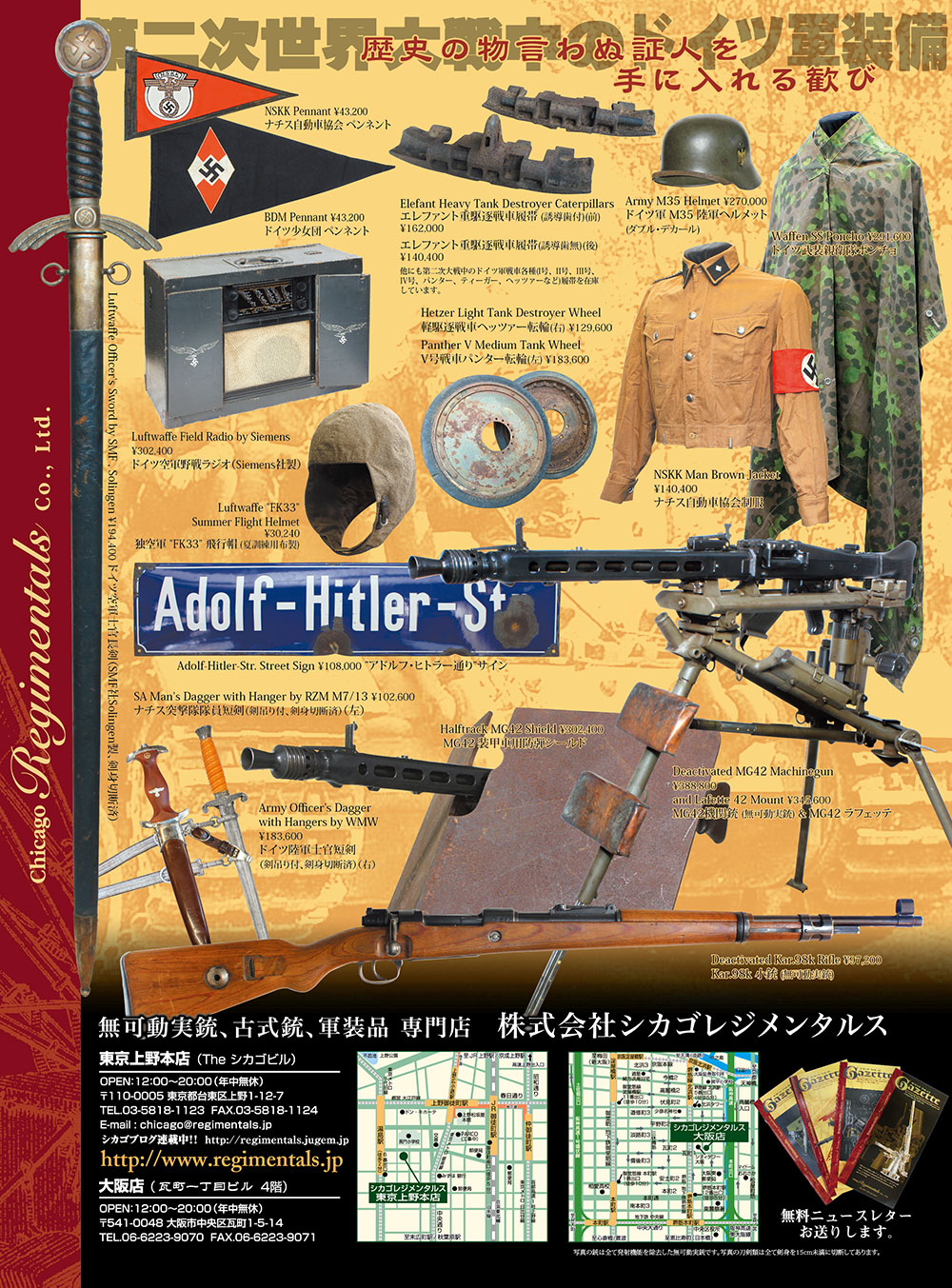 『世界史人』（ムック）2016年9月28日「世界史人vol.9 「第二次世界大戦 ヨーロッパ戦線大図解」」」