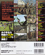 マイウェイ出版 「戦場のGUNストーリー 1914-2010」